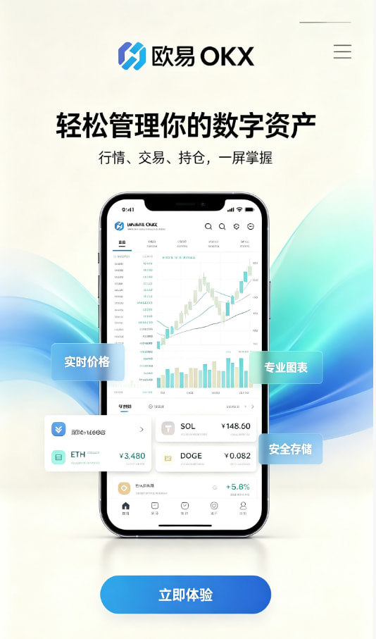 下载欧交易所APP经验分享